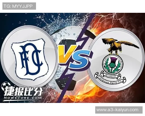 因弗内斯与邓迪FC对决分析谁能在比赛中胜出