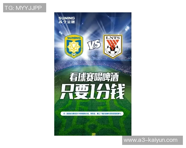 顿涅茨克矿工对阵江苏苏宁精彩直播全程回顾与赛后分析